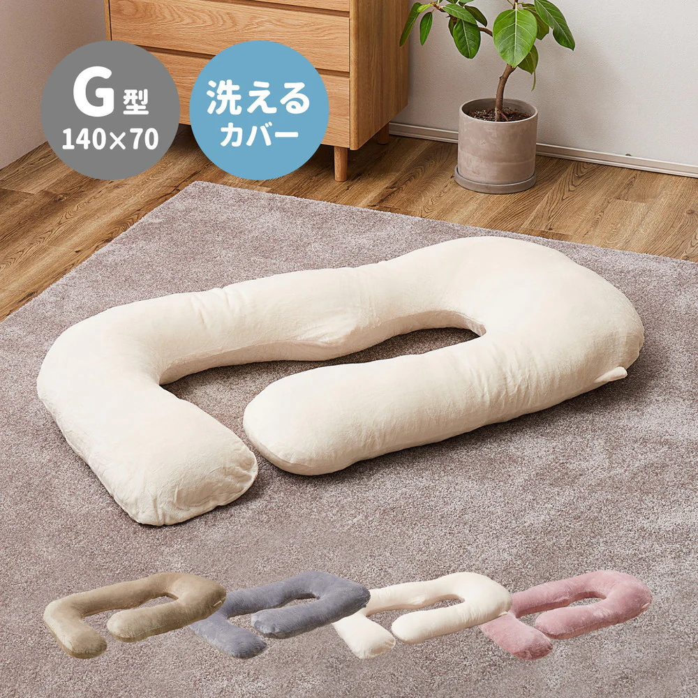 メレンゲタッチの抱き枕 G型 140×70cm ピンク 【直送品】 返品・キャンセル・他商品と同時購入は不可 - Image 2