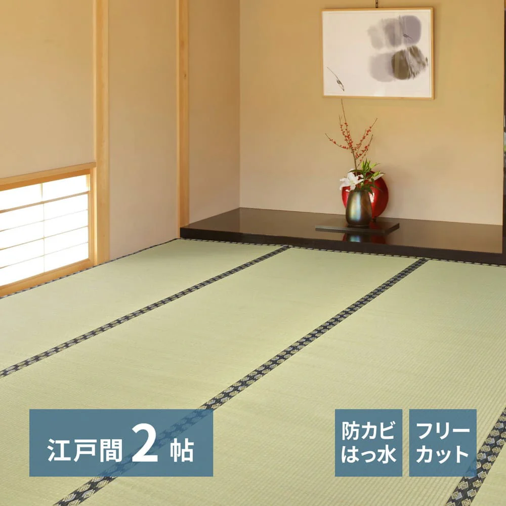 フリーカット裏付 い草カーペット みすず 江戸間2畳  【直送品】 返品・キャンセル・他商品と同時購入は不可 - Image 2