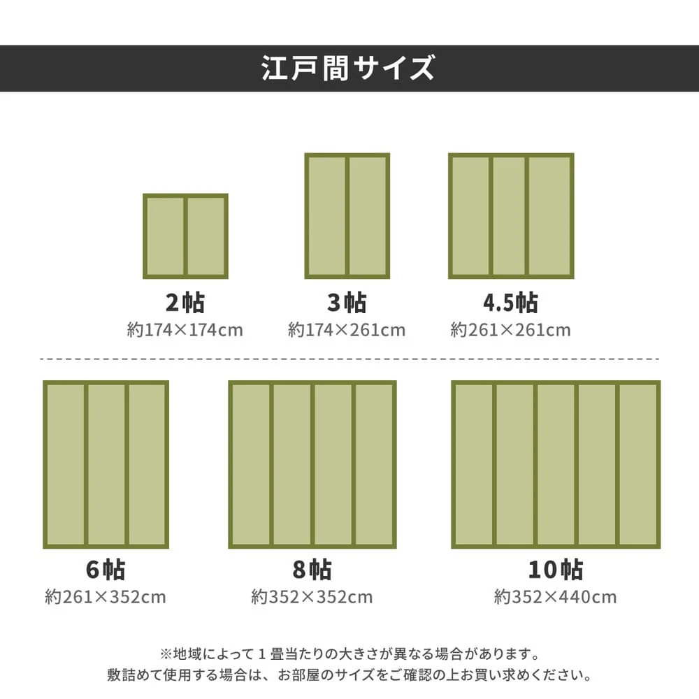 フリーカット裏付 い草カーペット みすず 江戸間4.5畳  【直送品】 返品・キャンセル・他商品と同時購入は不可 - Image 11