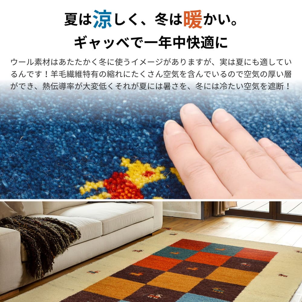 ギャッベマット GABBEH D3 ミックス 45×75cm 【直送品】 返品・キャンセル・他商品と同時購入は不可 - Image 4