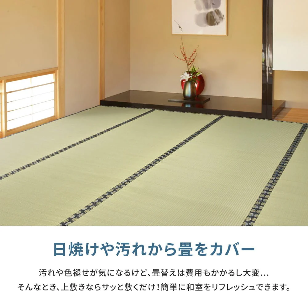 フリーカット裏付 い草カーペット 江戸間2畳 補修テープ付 【直送品】 返品・キャンセル・他商品と同時購入は不可 - Image 4
