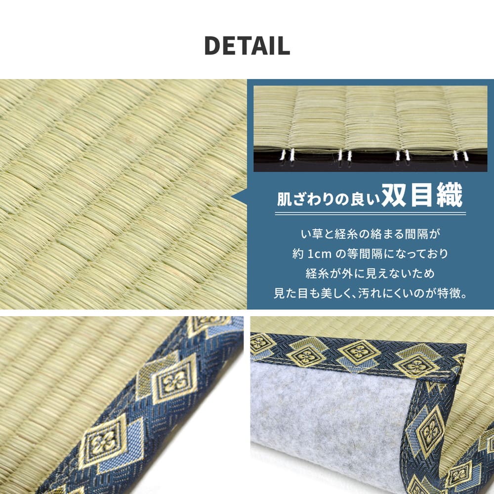 フリーカット裏付 い草カーペット 江戸間2畳 補修テープ付 【直送品】 返品・キャンセル・他商品と同時購入は不可 - Image 9