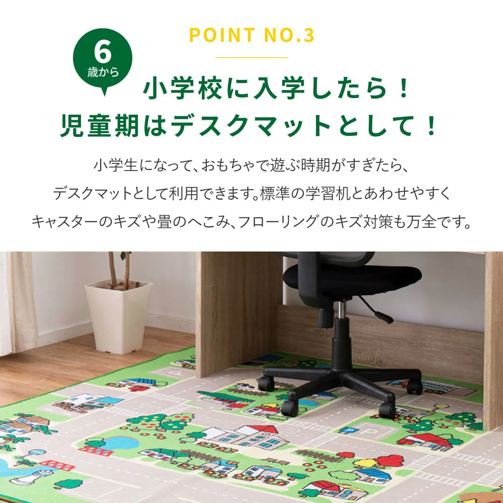 キッズラグ ロードマップ2 【S】 約110×133cm 【直送品】 返品・キャンセル・他商品と同時購入は不可 - Image 7