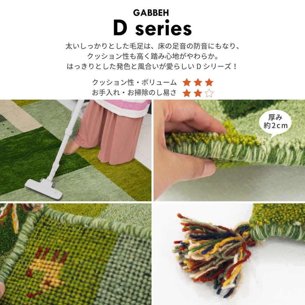 ギャッベマット GABBEH D16 オレンジ 45×75cm 【直送品】 返品・キャンセル・他商品と同時購入は不可 - Image 5