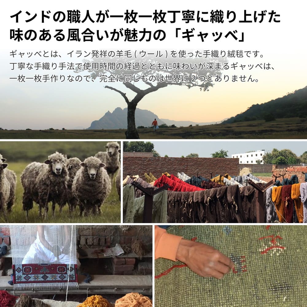 ギャッベマット GABBEH D19 マルチ 60×90cm 【直送品】 返品・キャンセル・他商品と同時購入は不可 - Image 3