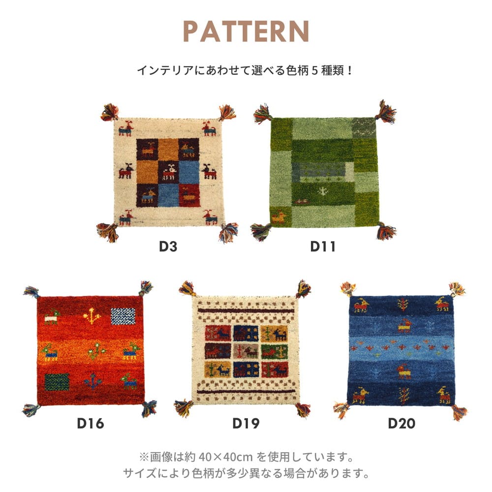 ギャッベマット GABBEH D19 マルチ 60×90cm 【直送品】 返品・キャンセル・他商品と同時購入は不可 - Image 6