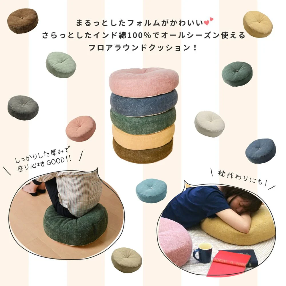 カラーが選べるデニム風生地のフロアラウンドクッション PI 【直送品】 返品・キャンセル・他商品と同時購入は不可 - Image 3