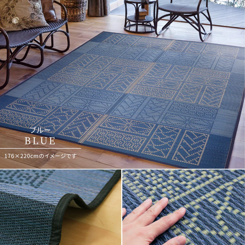 い草ラグ 伊勢 ブルー 176×220 【直送品】 返品・キャンセル・他商品と同時購入は不可 - Image 7