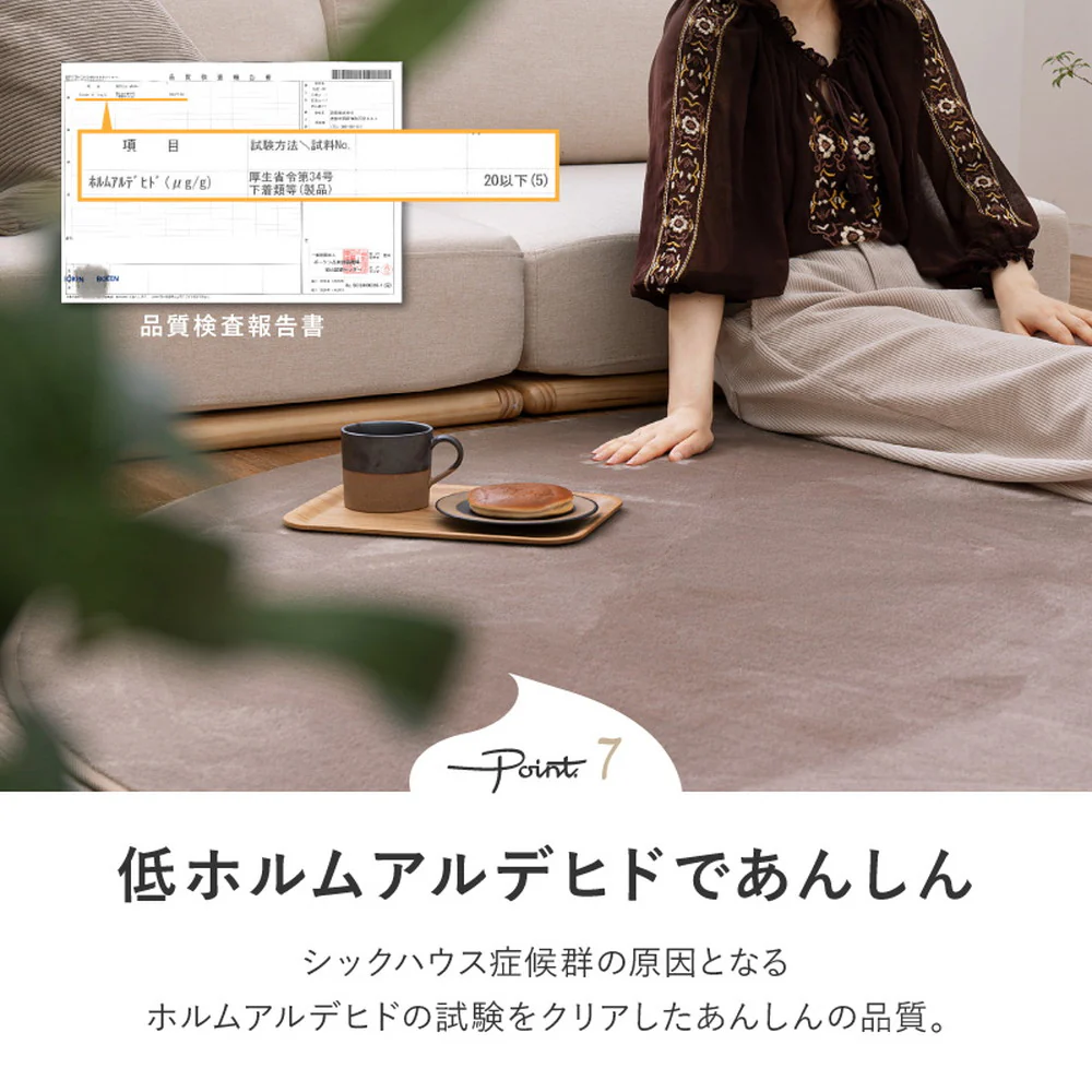 メレンゲタッチの洗えるコンパクトラグ アイボリー185R 【直送品】 返品・キャンセル・他商品と同時購入は不可 - Image 7