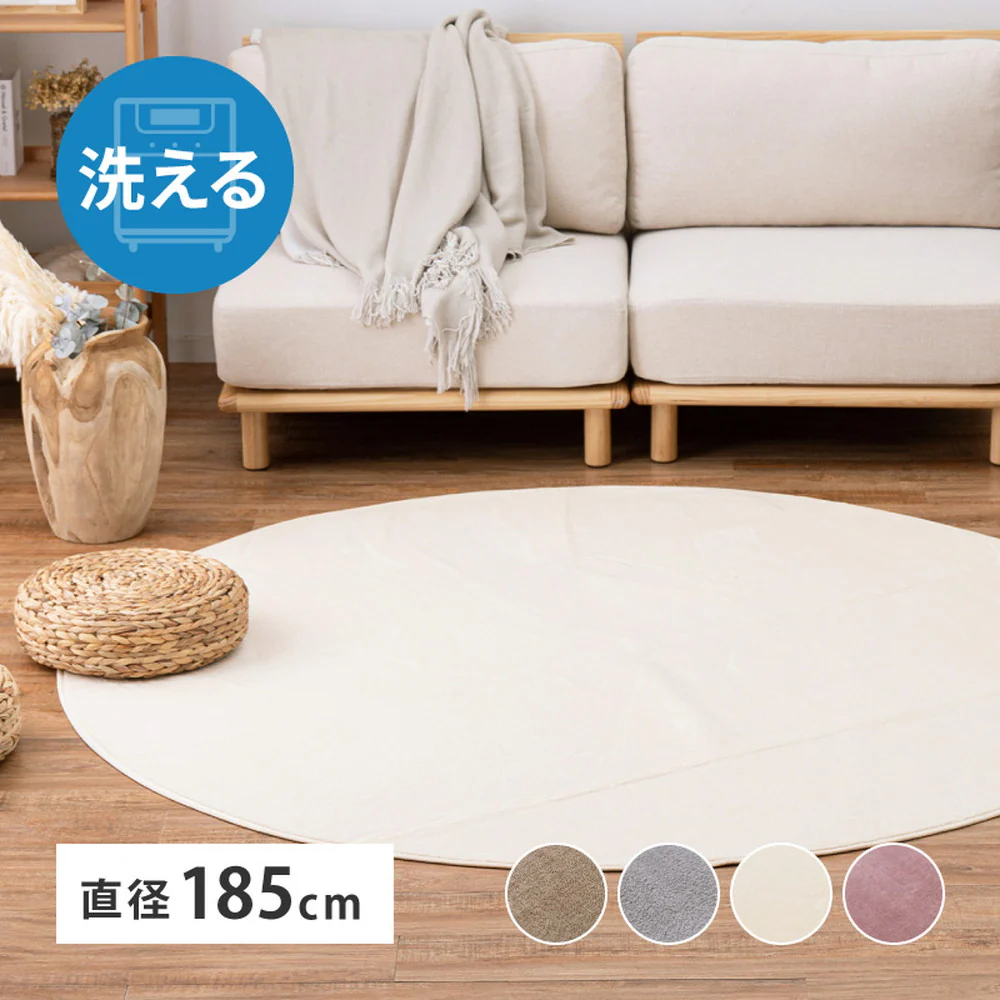 メレンゲタッチの洗えるコンパクトラグ ベージュ185R 【直送品】 返品・キャンセル・他商品と同時購入は不可 - Image 2