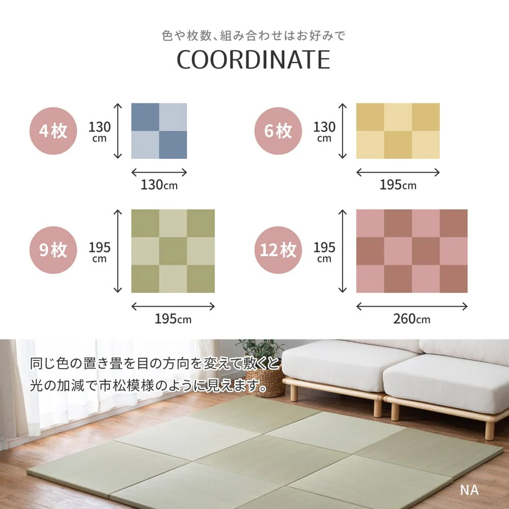 カラーの選べる軽量置き畳 紗彩 グリーン 同色9枚組 【直送品】 返品・キャンセル・他商品と同時購入は不可 - Image 9