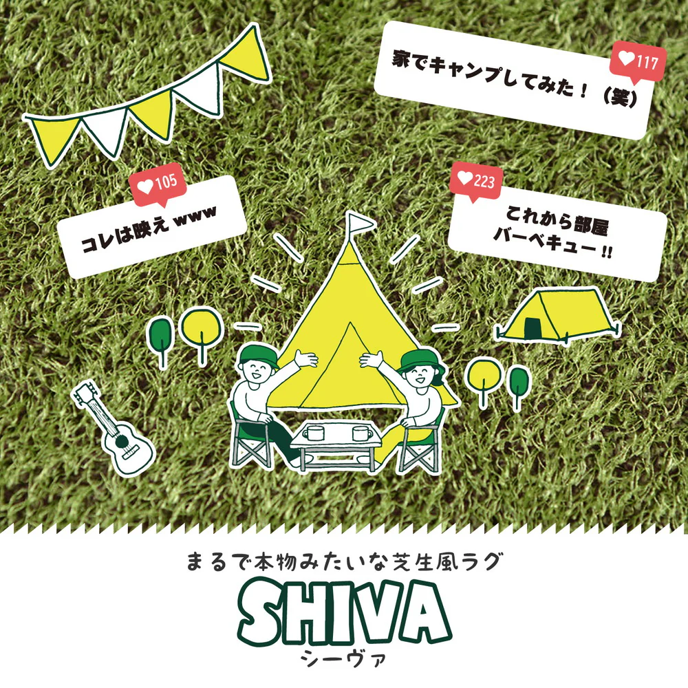 リアル芝生風のやわらかマット シーヴァ 185R 【直送品】 返品・キャンセル・他商品と同時購入は不可 - Image 2