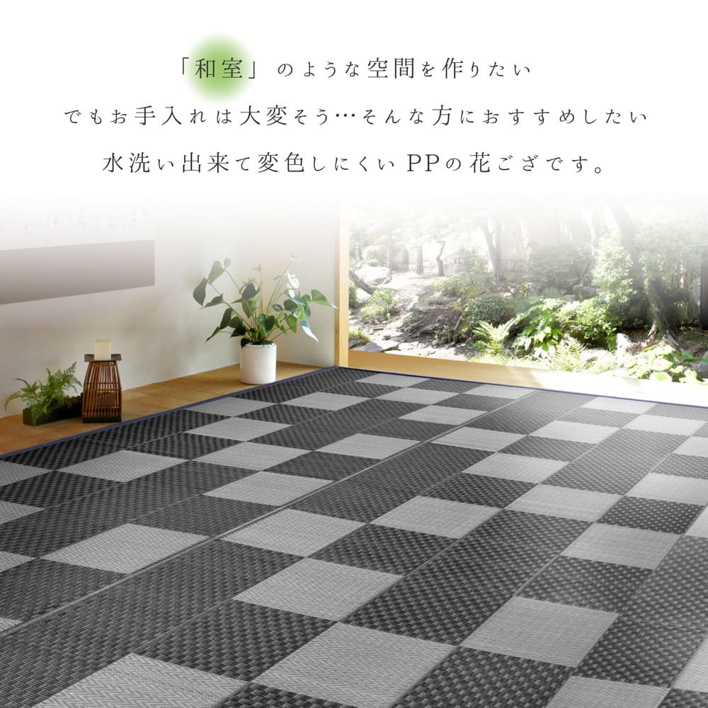 洗えるい草風カーペット 矢倉 江戸間15畳 グリーン 【直送品】 返品・キャンセル・他商品と同時購入は不可 - Image 3