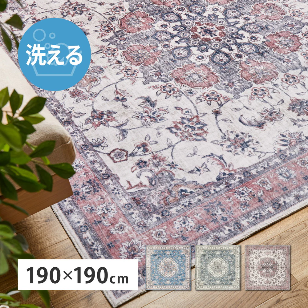 アンティーク絨毯風プリントラグ カメオ  ブルー190×190  【直送品】 返品・キャンセル・他商品と同時購入は不可 - Image 2