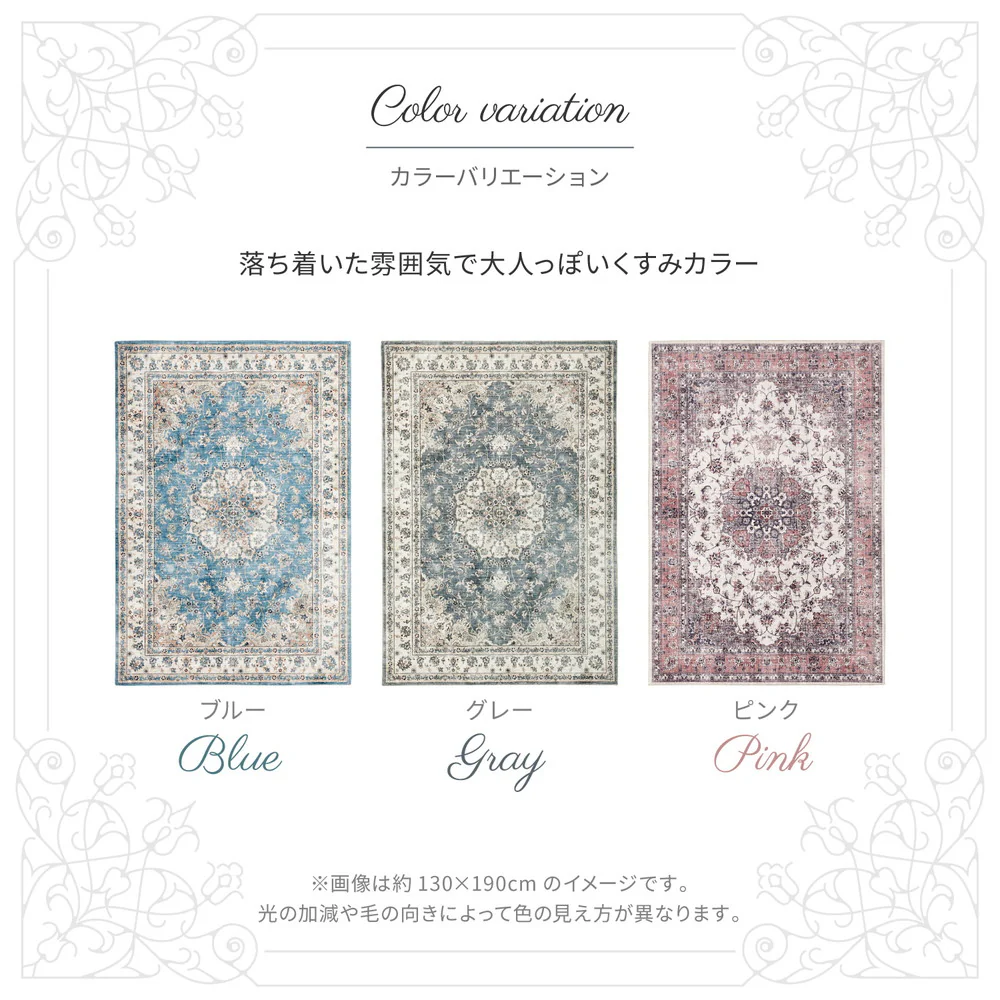 アンティーク絨毯風プリントラグ カメオ グレー190×240 【直送品】 返品・キャンセル・他商品と同時購入は不可 - Image 9