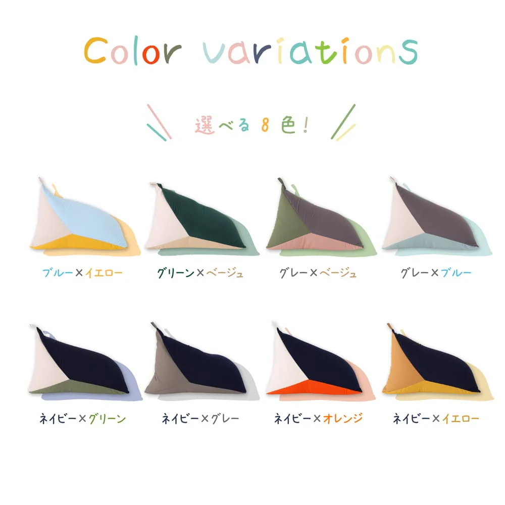 カラーが選べるリラックスビーズクッション ネイビー/グレー 【直送品】 返品・キャンセル・他商品と同時購入は不可 - Image 7