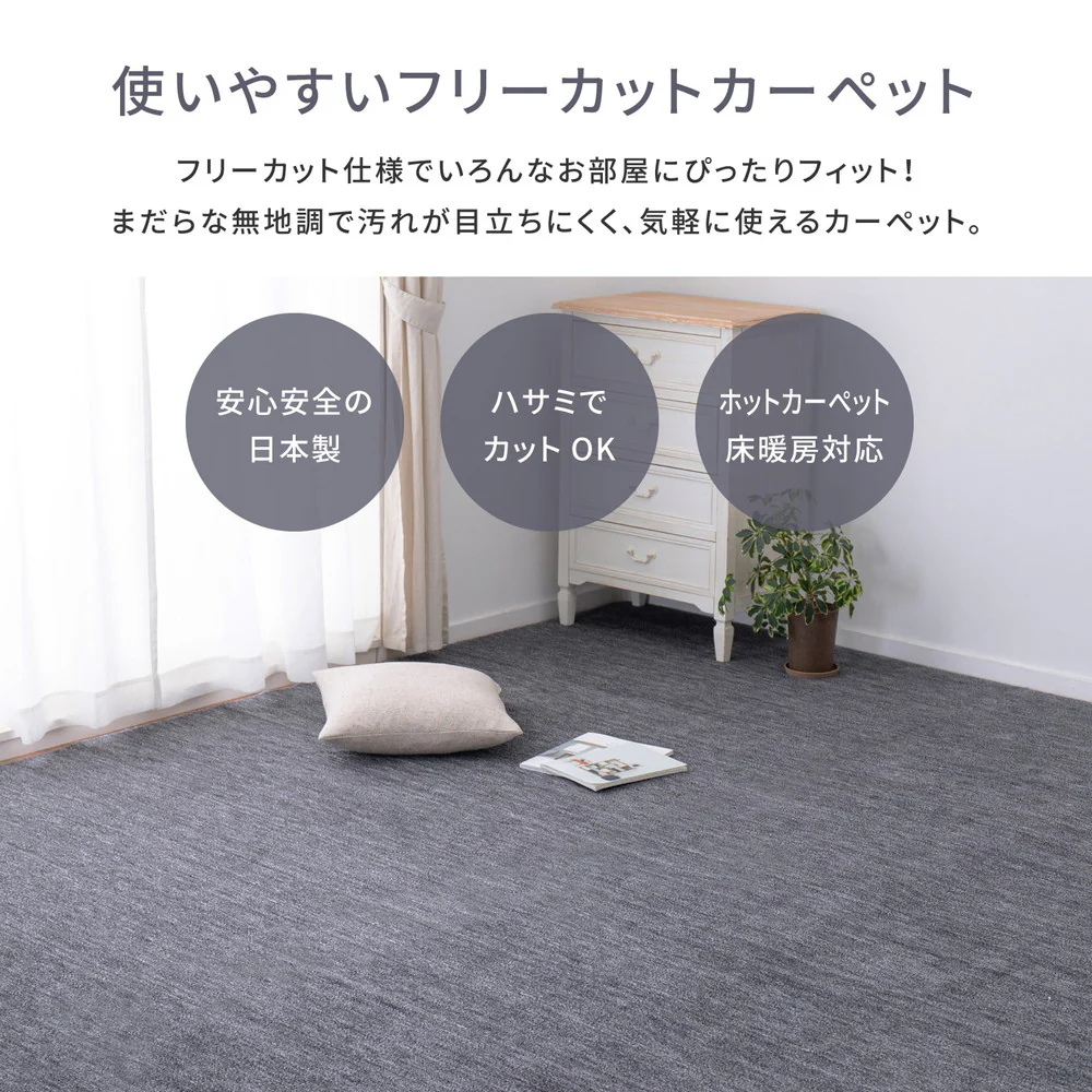 ペットにやさしい平織カーペット ラウム 191×191cm ベージュ 【直送品】 返品・キャンセル・他商品と同時購入は不可 - Image 4