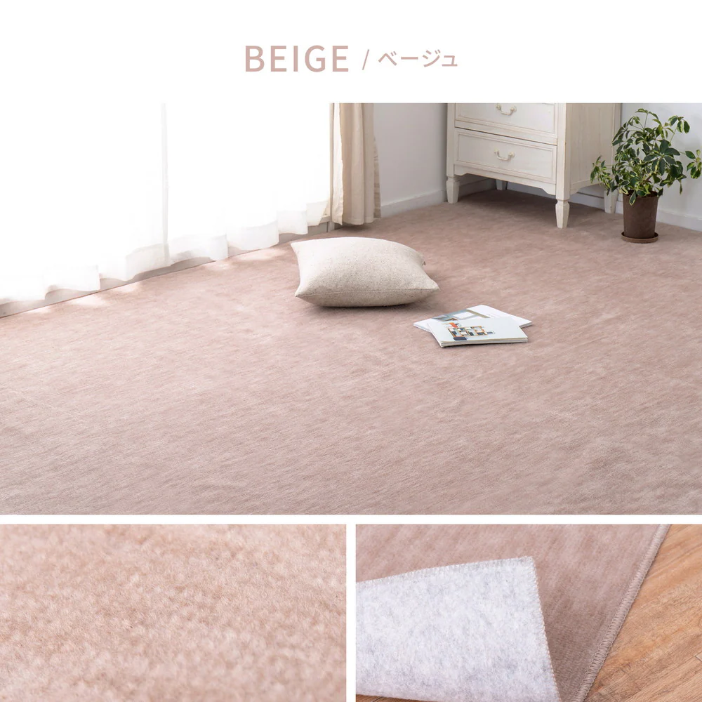 ペットにやさしい平織カーペット ラウム 191×191cm ベージュ 【直送品】 返品・キャンセル・他商品と同時購入は不可 - Image 9
