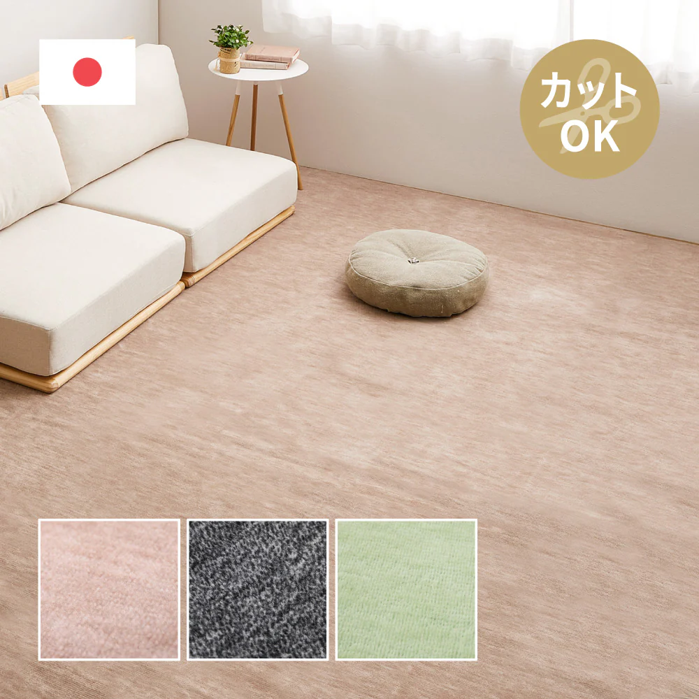 ペットにやさしい平織カーペット ラウム 191×286cm ベージュ 【直送品】 返品・キャンセル・他商品と同時購入は不可 - Image 3