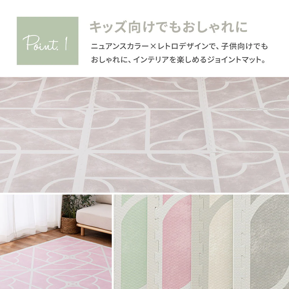 レトロデザインのジョイントマット キュロス 9枚入  グレー  【直送品】 返品・キャンセル・他商品と同時購入は不可 - Image 3