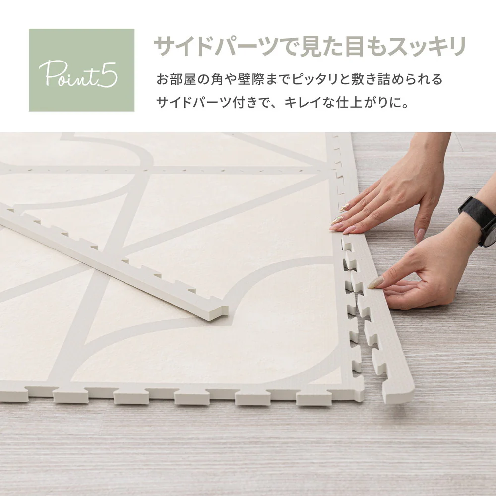 レトロデザインのジョイントマット キュロス 9枚入 アイボリー 【直送品】 返品・キャンセル・他商品と同時購入は不可 - Image 7