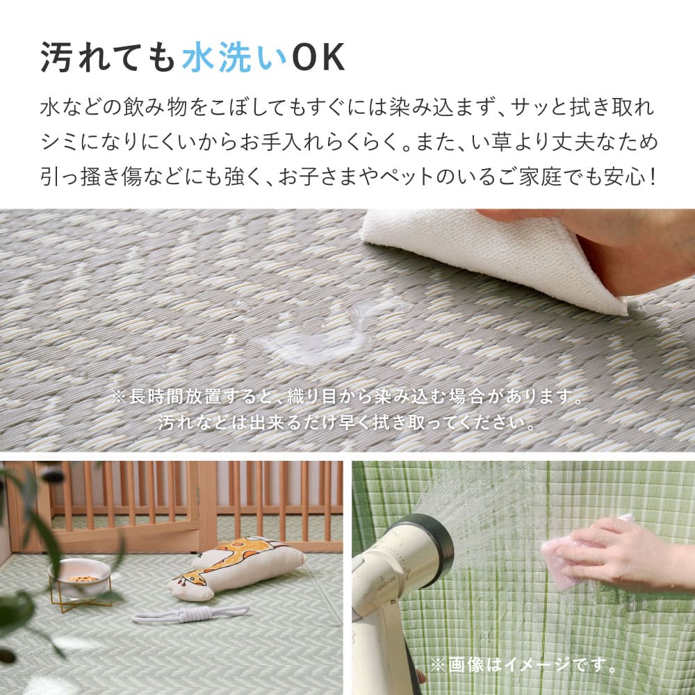 洗えるい草風カーペット パスラッシュ 江戸間2畳 グリーン 【直送品】 返品・キャンセル・他商品と同時購入は不可 - Image 6