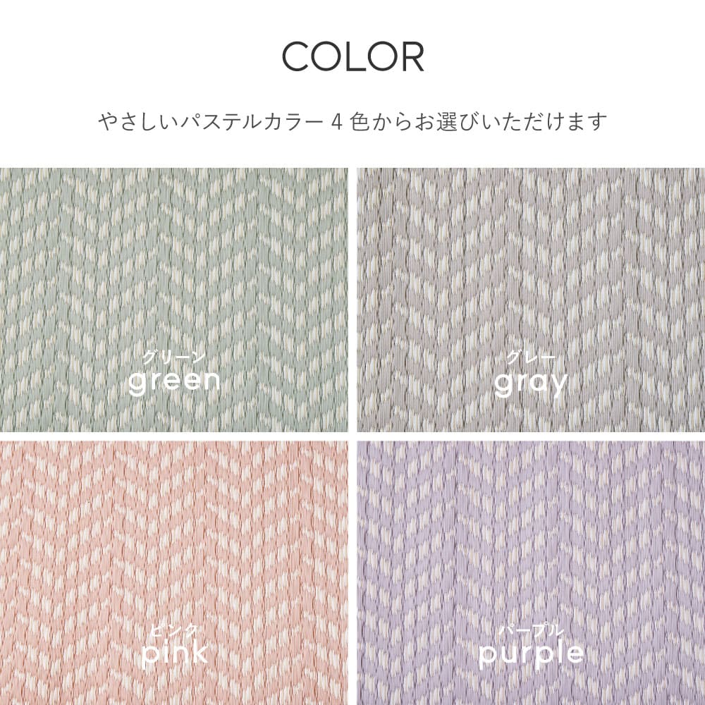 洗えるい草風カーペット パスラッシュ 江戸間6畳 グレー 【直送品】 返品・キャンセル・他商品と同時購入は不可 - Image 10