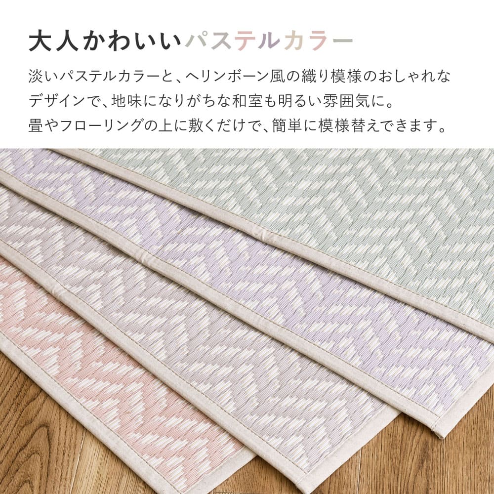 洗えるい草風カーペット パスラッシュ 江戸間6畳 グレー 【直送品】 返品・キャンセル・他商品と同時購入は不可 - Image 4