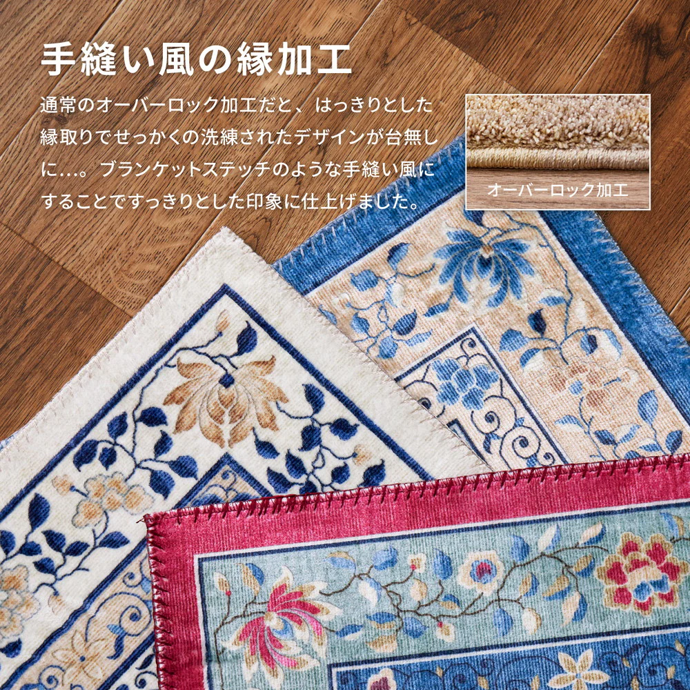 シノワズリデザインラグ ミュゲ  130×190cm ピンク 【直送品】 返品・キャンセル・他商品と同時購入は不可 - Image 10