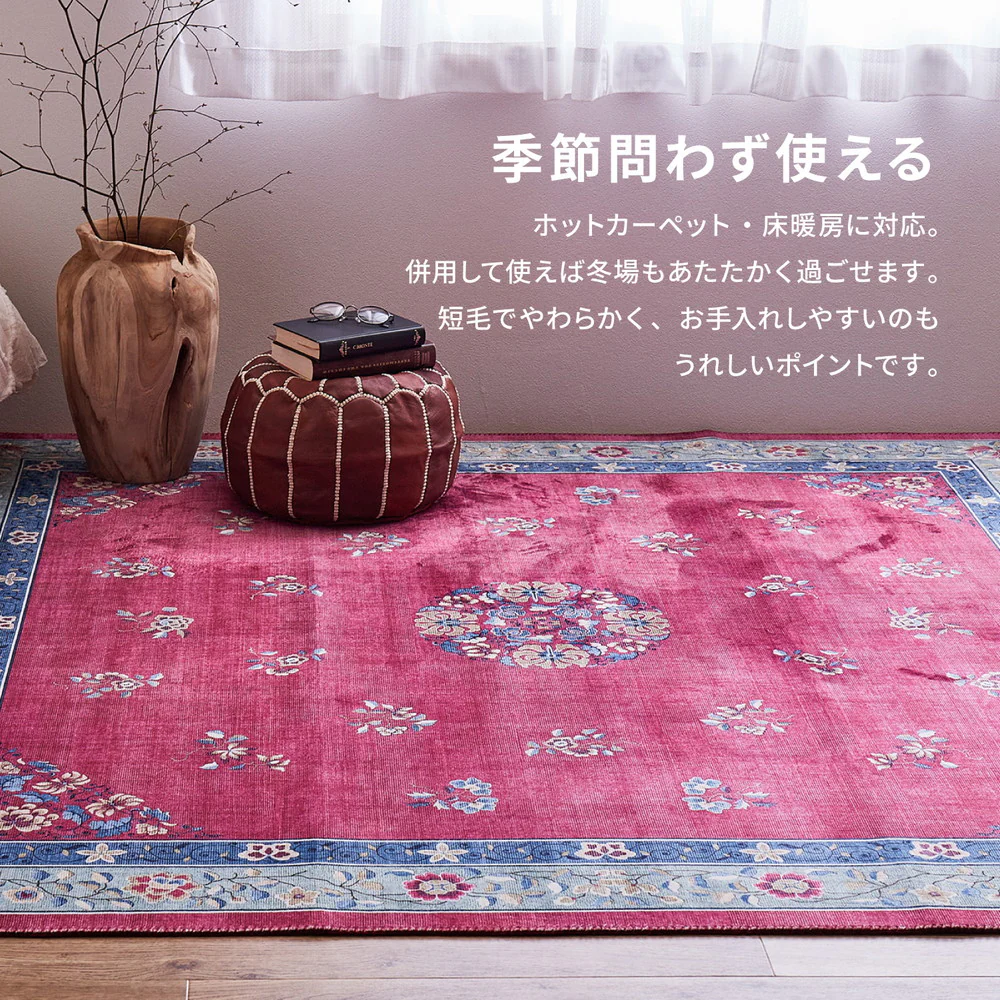 シノワズリデザインラグ ミュゲ 直径140cm アイボリー 【直送品】 返品・キャンセル・他商品と同時購入は不可 - Image 4