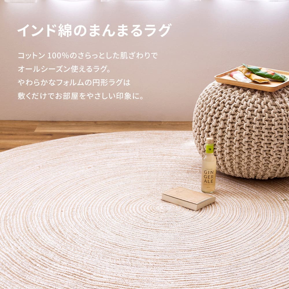 綿100%の編み込みラグ ブレイド GR/WH 160R 【直送品】 返品・キャンセル・他商品と同時購入は不可 - Image 3