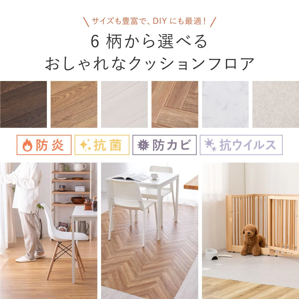 水拭きできるクッションフロア クリーム 90×250 【直送品】 返品・キャンセル・他商品と同時購入は不可 - Image 2