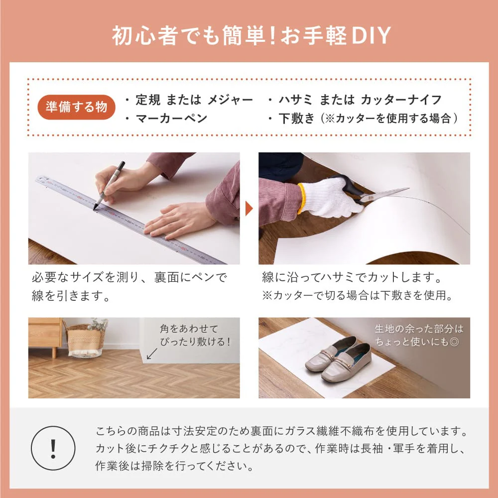 水拭きできるクッションフロア クリーム 90×450 【直送品】 返品・キャンセル・他商品と同時購入は不可 - Image 6