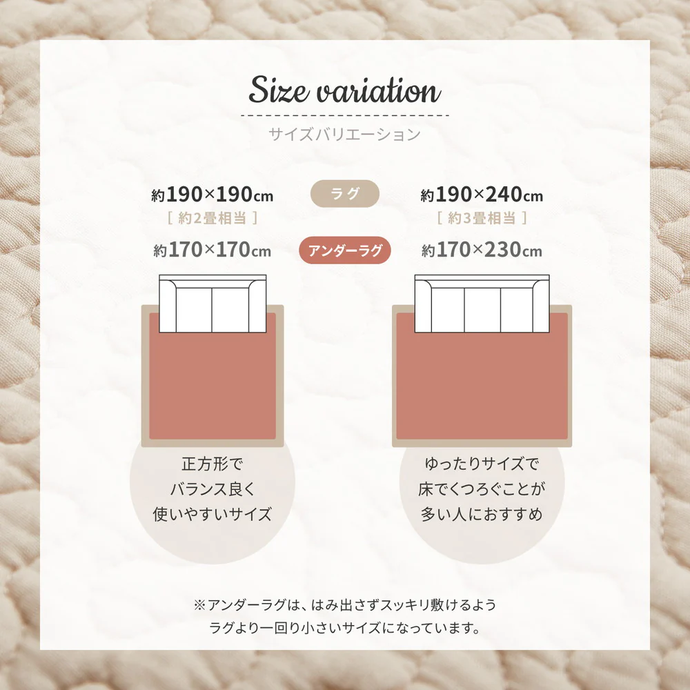 綿100％のイブルラグマット アンダーラグ Aセット ベージュ 【直送品】 返品・キャンセル・他商品と同時購入は不可 - Image 11