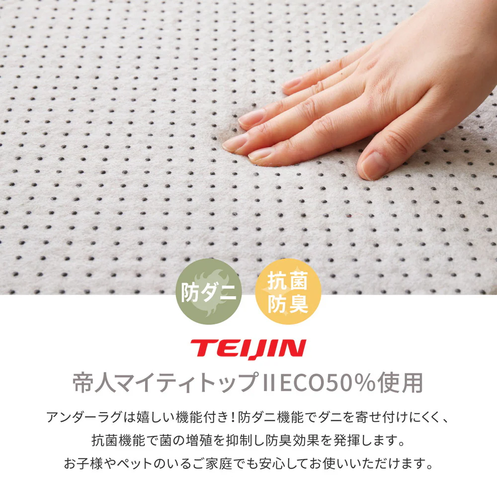 綿100％のイブルラグマット アンダーラグ Aセット ベージュ 【直送品】 返品・キャンセル・他商品と同時購入は不可 - Image 8