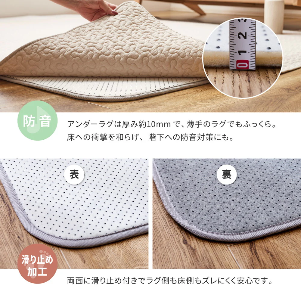 綿100％のイブルラグマット アンダーラグ Aセット ベージュ 【直送品】 返品・キャンセル・他商品と同時購入は不可 - Image 9