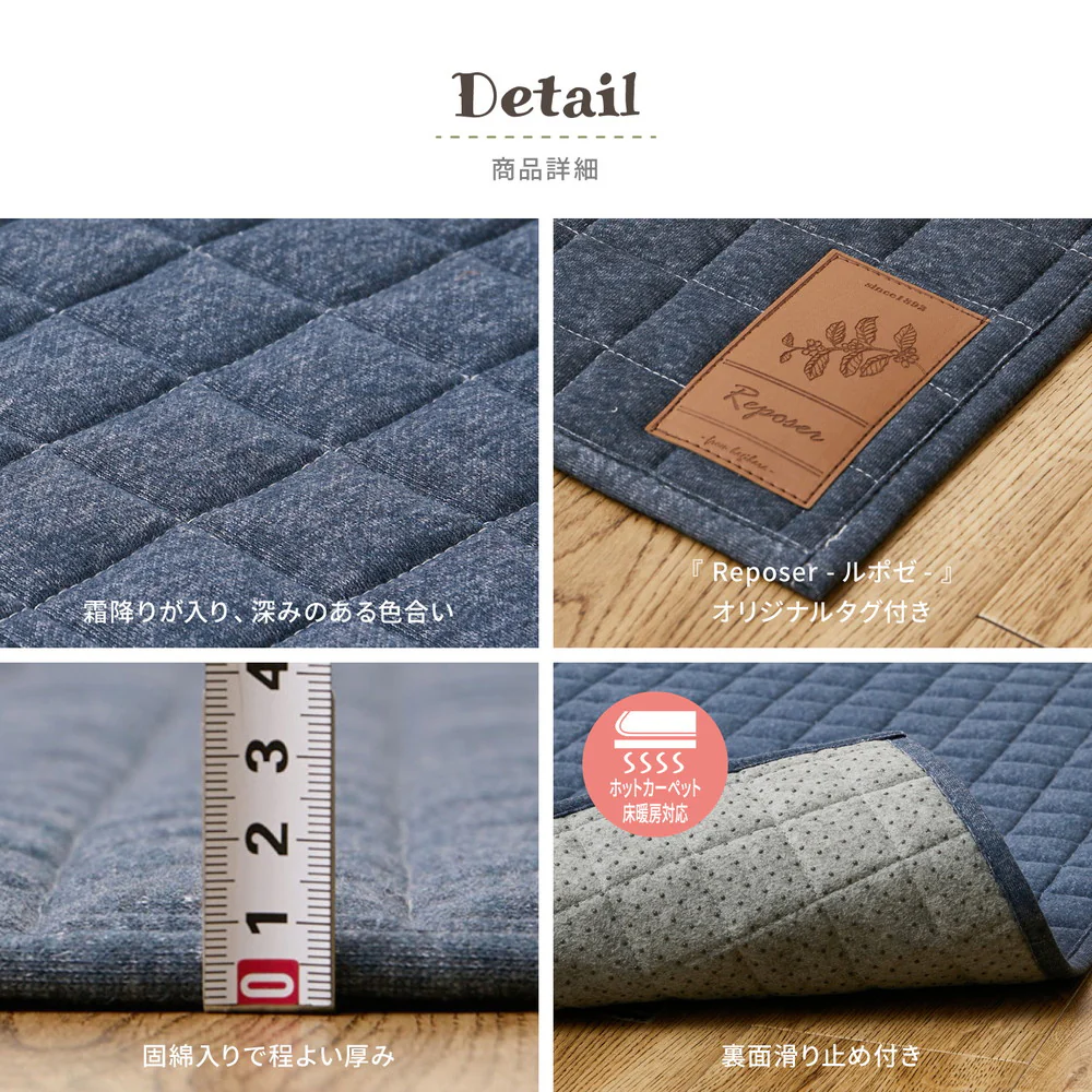 洗えるスウェットキルトラグ ココン  ネイビー130×190  【直送品】 返品・キャンセル・他商品と同時購入は不可 - Image 7