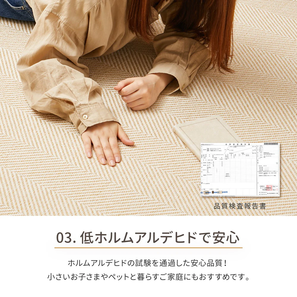 洗えるヘリンボンラグ ボーナ グリーン230×330 【直送品】 返品・キャンセル・他商品と同時購入は不可 - Image 5