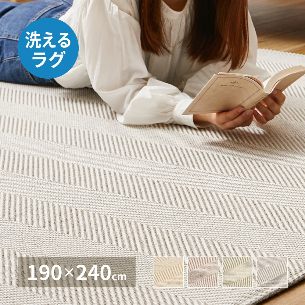 洗えるヘリンボンラグ ボーナ  グレー190×240  【直送品】 返品・キャンセル・他商品と同時購入は不可 - Image 2
