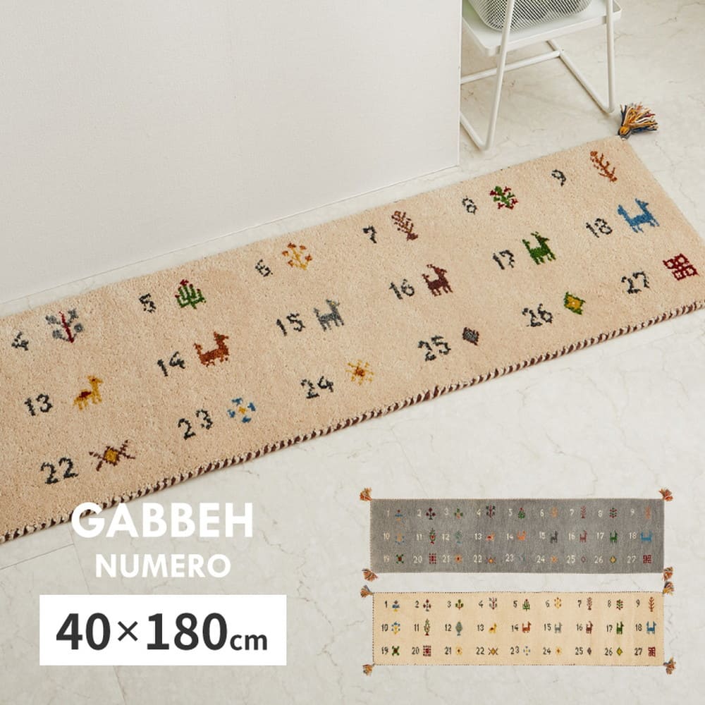 GABBEHヌメロ 40x180 IV 【直送品】 返品・キャンセル・他商品と同時購入は不可 - Image 2