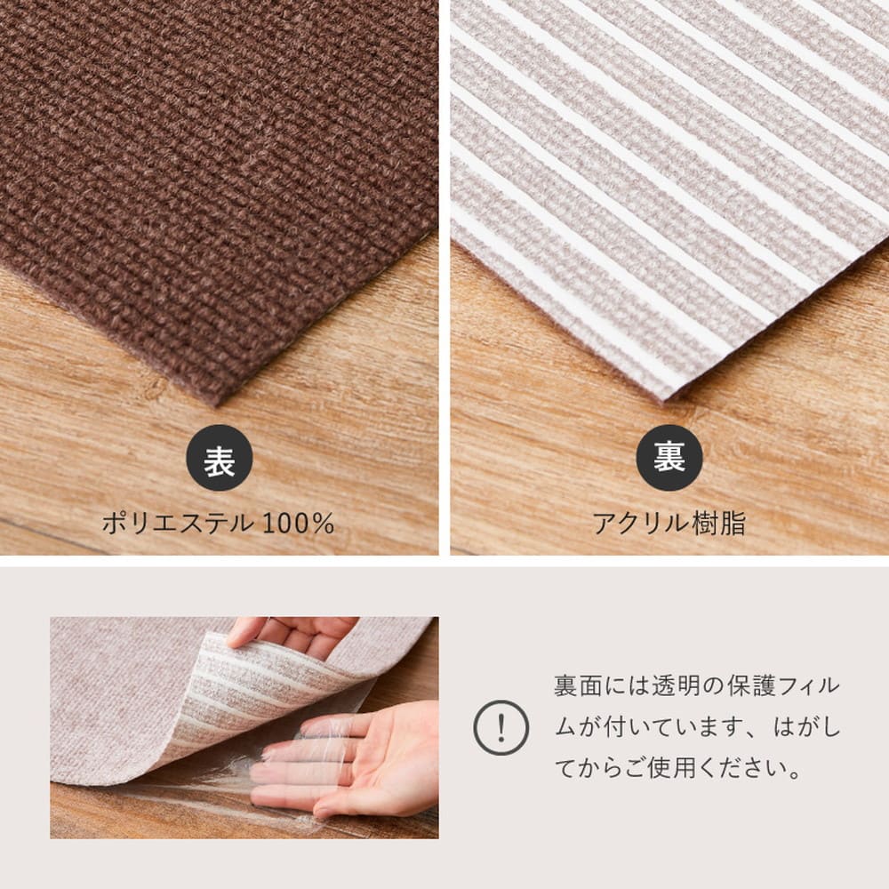 廊下カーペット ロングマット ピタロ ベージュ 90×600 【直送品】 返品・キャンセル・他商品と同時購入は不可 - Image 10