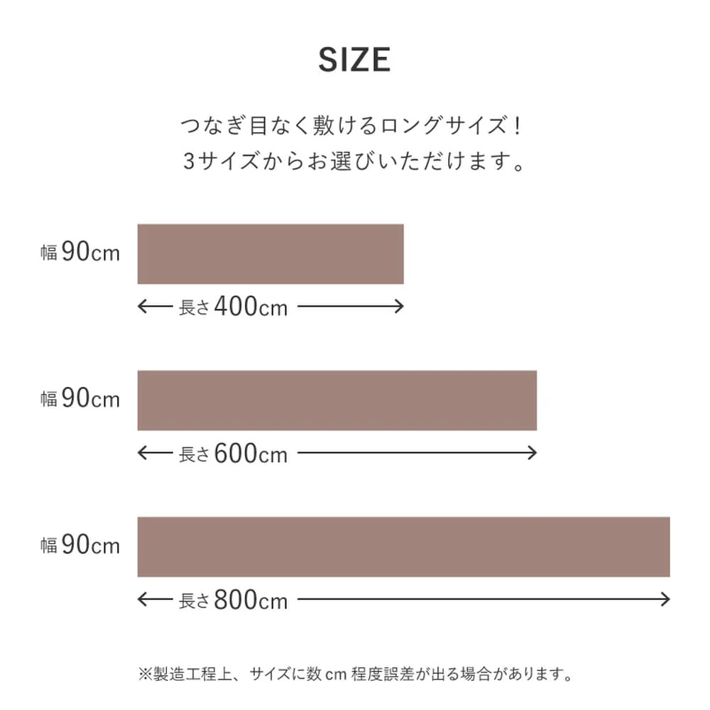 廊下カーペット ロングマット ピタロ ベージュ 90×800 【直送品】 返品・キャンセル・他商品と同時購入は不可 - Image 11