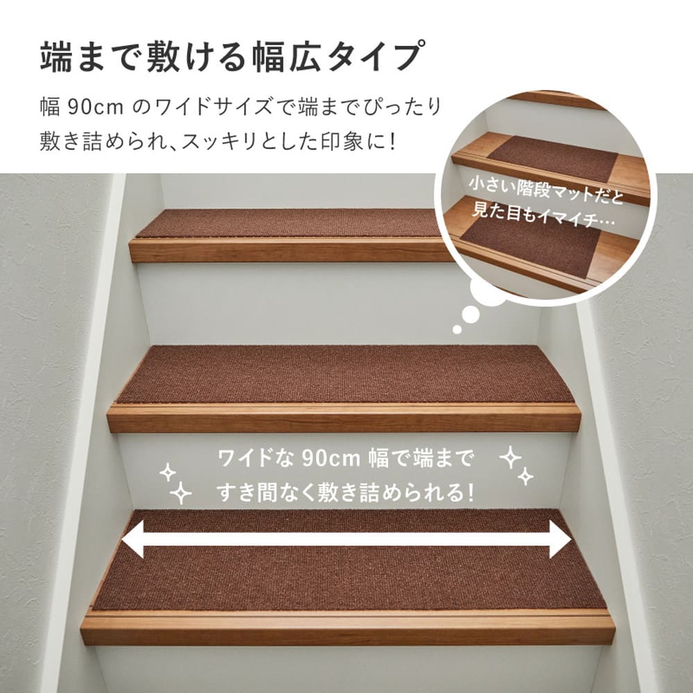 階段マット 踊り場付き 17枚入り ピタロ ベージュ 【直送品】 返品・キャンセル・他商品と同時購入は不可 - Image 7