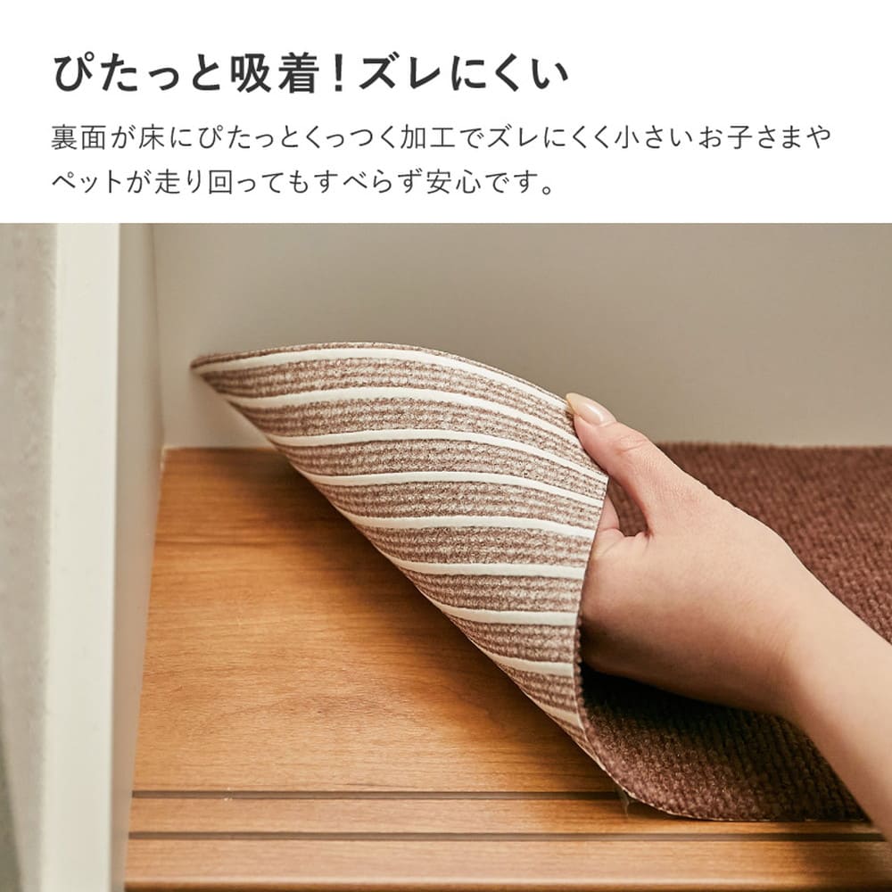階段マット 15枚入り  ピタロ ベージュ 90×21 【直送品】 返品・キャンセル・他商品と同時購入は不可 - Image 5