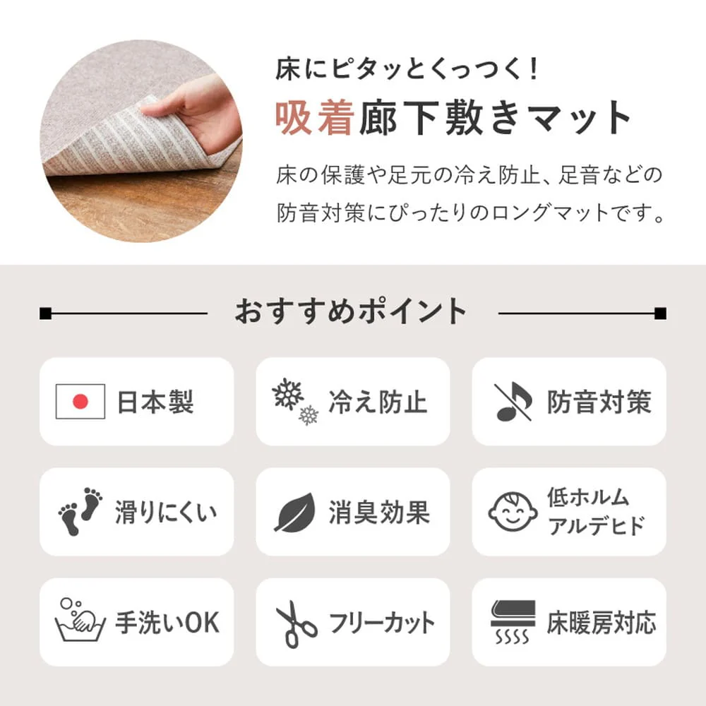 廊下カーペット ロングマット ピタロ ブラウン 90×600 【直送品】 返品・キャンセル・他商品と同時購入は不可 - Image 3