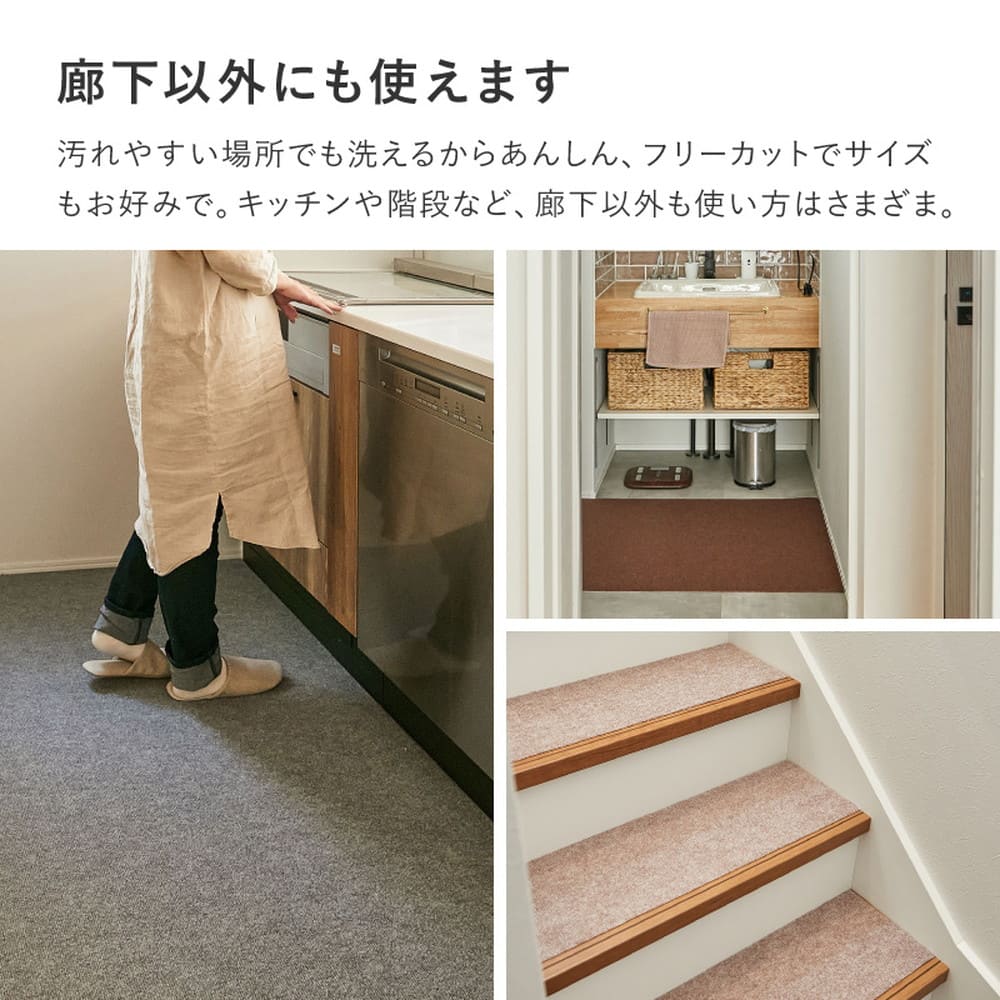 廊下カーペット ロングマット ピタロ ブラウン 90×600 【直送品】 返品・キャンセル・他商品と同時購入は不可 - Image 8