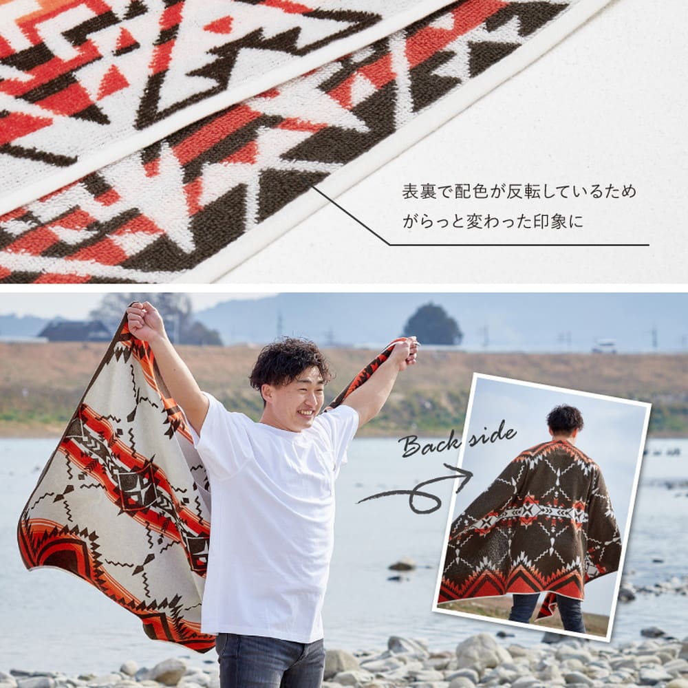 綿100%のタオルブランケット ネイティブ柄 レコバ 【直送品】 返品・キャンセル・他商品と同時購入は不可 - Image 11