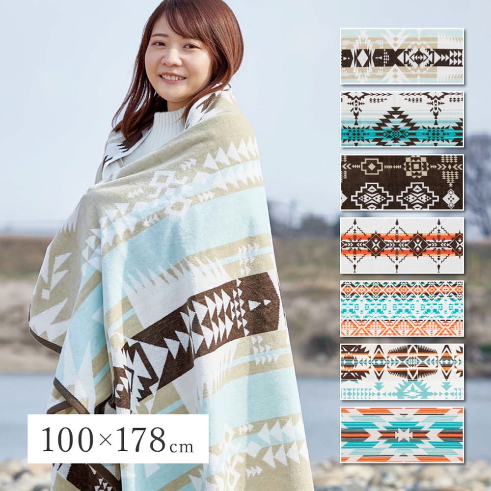 綿100%のタオルブランケット ネイティブ柄 レコバ 【直送品】 返品・キャンセル・他商品と同時購入は不可 - Image 2