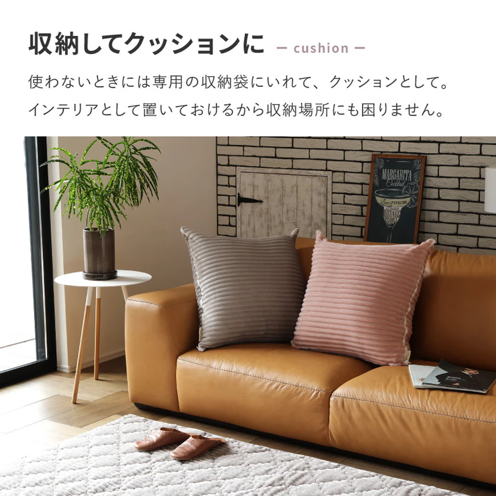 こたつ布団にもなるクッション寝袋 ショコラ キャメルベージュ 【直送品】 返品・キャンセル・他商品と同時購入は不可 - Image 7