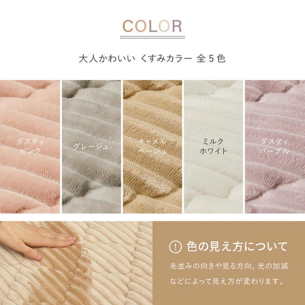 くすみカラーのストライプフランネルラグ ショコラ ミルクホワイト 【直送品】 返品・キャンセル・他商品と同時購入は不可 - Image 8